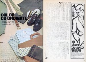 「MEN'S CLUB 1967年 2月 Vol 62 67年はトラディショナル・ルックが流行 / あるアイビーリーガーの家 / 編：西田豊穂」画像3