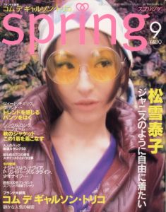 spring9のサムネール