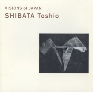 VISIONS of JAPAN SHIBATA Toshio / 著：柴田敏雄　監修：伊藤俊治