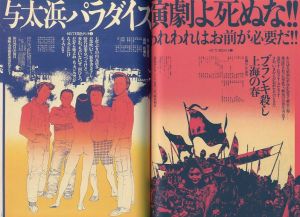 「平野甲賀の仕事 1964-2013展 / 平野甲賀」画像2