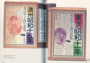 「平野甲賀の仕事 1964-2013展 / 平野甲賀」画像4