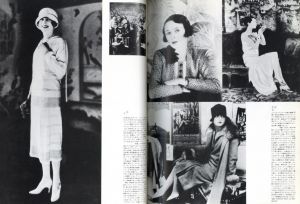「VOGUE 1916 Sixty Years of Celebrities and Fashion from British Vogue 1975 / Edit: Shozo Tsurumoto etc.」画像1