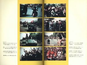 「ドキュメント・1975・4・30 / 編：エヴァプレスインターナショナル　写真：鍵和田良輔　他」画像2