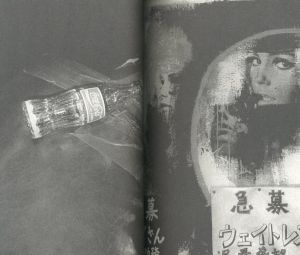 「あゝ、荒野 / 著：寺山修司、森山大道」画像2