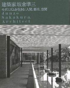 建築家 坂倉準三　モダニズムを生きる　人間、都市、空間のサムネール