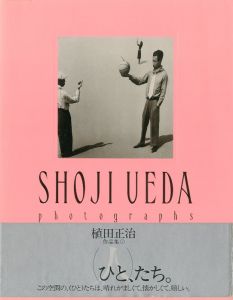 SHOJI UEDA （人）たち／写真：植田正治　文：池澤夏樹（SHOJI UEDA photographs／Photo: Shoji Ueda　Text: Natsuki ikezawa)のサムネール