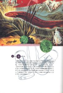 「東京サンショーウオ　アメリカ夢日記　1989 / 画：大竹伸朗　装丁：ヴォーン・オリヴァー　監修：都築響一」画像5