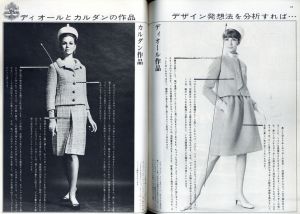 「ハイファッション　NO.24 1965年 春の号 特報・パリ・コレクション'65春-夏 / 写真：佐藤明」画像2