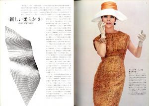 「ハイファッション　NO.15 1963年 初夏の号 《ニュー・ソフトネス》/初夏の旅行着 / 写真：佐藤明」画像1