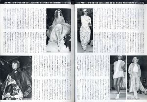 「ハイファッション　1978年 臨時増刊 春の号  '78春夏パリ・コレクション(プレタポルテ)のすべて / 写真：佐藤明」画像2