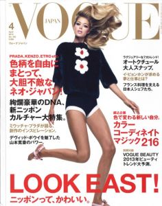 VOGUE JAPAN No.164 April 2013 デヴィット・ボウイを魅了した山本寛斎のパワー。のサムネール