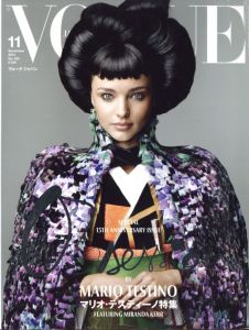 VOGUE JAPAN No.183 November 2014 ミランダ・カー/マリオ・テスティーノ特集のサムネール