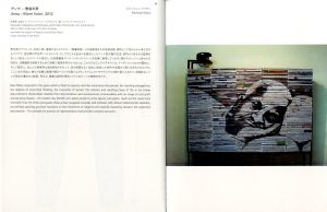 「ESPACE LOUIS VUITTON No.6 Urban Narratives / 編：エスパルスルイ・ヴィトン東京」画像4