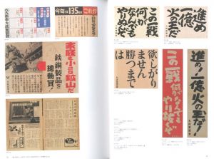 「花森安治の仕事 デザインする手、編集長の眼 / 花森安治」画像1