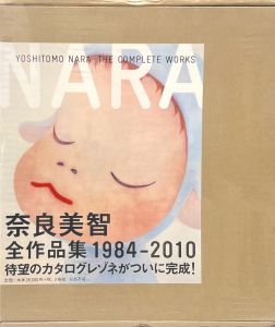 Yoshitomo Nara Dreaming in the fountain / Lullaby Supermarket / 著 