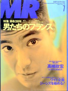 MR.ハイファッション NO.41 1989年 4月号 【着る、語る。高嶋正宏/革命200年、男たちのフランス。】のサムネール