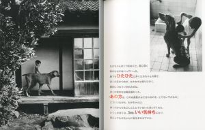 「たかちゃんとぼく / 写真：細江英公 　文：ベティ・ジーン・リフトン」画像2