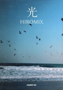 光／写真・アートディレクション：ヒロミックス（Hikari／Photo, Art Direction: HIROMIX)のサムネール