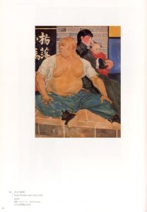 「生誕120年　藤田嗣治展　パリを魅了した異邦人 / 藤田嗣治」画像2