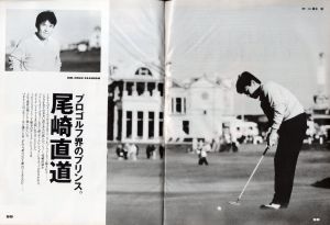 「MR.ハイファッション NO.44 1990年 1月号 【着る、語る。尾崎直道】 / 編：今井田勲」画像1