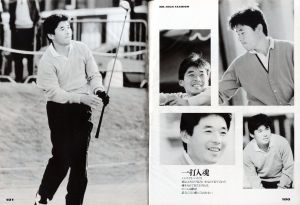 「MR.ハイファッション NO.44 1990年 1月号 【着る、語る。尾崎直道】 / 編：今井田勲」画像2