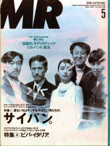 MR.ハイファッション NO.40 1989年 5月号 【着る、語る。伝説のサディスティック・ミカ・バンド、復活。】のサムネール