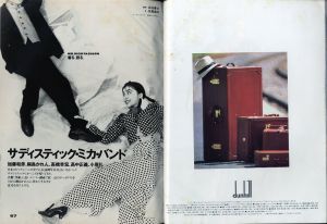 「MR.ハイファッション NO.40 1989年 5月号 【着る、語る。伝説のサディスティック・ミカ・バンド、復活。】 / 編：今井田勲」画像1