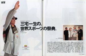 「MR.ハイファッション NO.60 1992年 9月号 【三宅一生/ドリス・ヴァン・ノッテン】 / 編：今井田勲」画像1