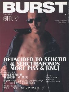 BURST 創刊号 1999 vol.18のサムネール