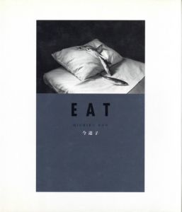 EAT／今道子（EAT／Michiko Kon)のサムネール