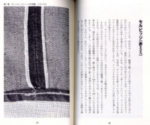 「ヴィンテージジーンズ　真の価値 / 著：土屋淳一」画像3