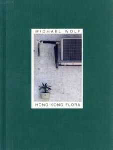 HONG KONG FLORA／マイケル・ウルフ（HONG KONG FLORA／Michael Wolf )のサムネール