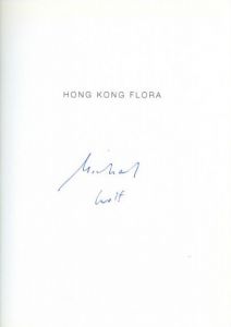 「HONG KONG FLORA / Michael Wolf 」画像1