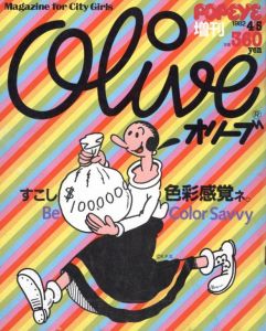 ポパイ　増刊　オリーブ　1982/04のサムネール