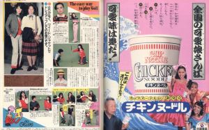 「ポパイ　増刊　オリーブ　1981/11 / 編：木滑良久」画像2
