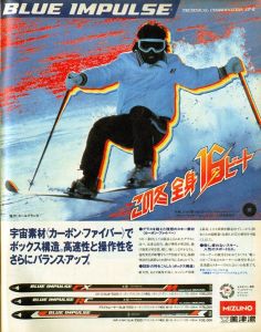 「ホットドッグ・プレス　1979/12　No.6 / 編：内田勝」画像1