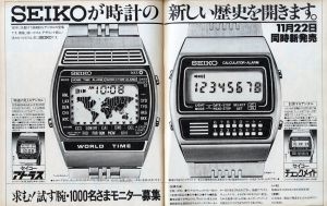 「ホットドッグ・プレス　1979/12　No.6 / 編：内田勝」画像2