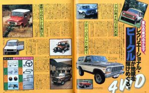 「ホットドッグ・プレス　1980/01　No.7 / 編：内田勝」画像2