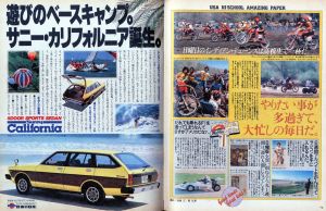 「ホットドッグ・プレス　1979/07　No.1 / 編：内田勝」画像1