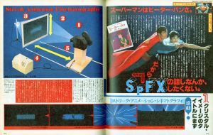 「ホットドッグ・プレス　1979/07　No.1 / 編：内田勝」画像2