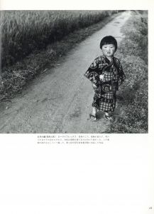 「昭和写真全仕事 10 植田正治 / 植田正治」画像3