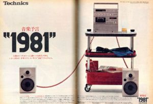 「BRUTUS No.2 1980/08 / 編：木滑良久」画像1