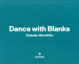 「Dance with Blanks / 森下大輔」画像1