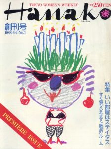 Hanako 1988/6 No.1のサムネール