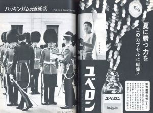 「HEIBON パンチ DELUXE 1995/9 No.1 / 編：伊勢田謙三」画像1