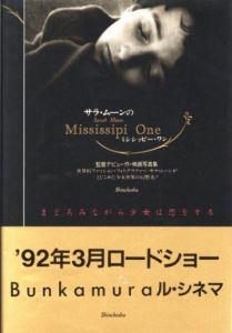 サラ・ムーンのミシシッピー・ワン／著：サラ・ムーン（Sarah Moon Mississipi One／Author: Sarah Moon)のサムネール