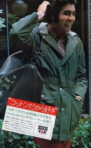 「MEN'S CLUB 1974年 1月 No.148 / 編：西田豊穂」画像1