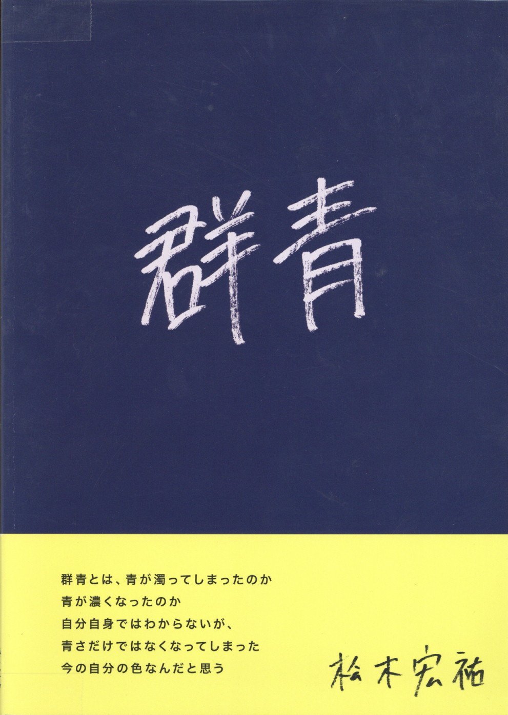 Amazon.co.jp: 坪井 清足: 本
