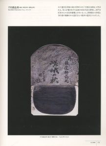 「竹中大工道具館 常設展示図録 / 編：竹中大工道具館　装丁：太田徹也」画像8