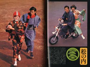 「MEN'S CLUB 1975年 1月 No.161 / 編：西田豊穂」画像1
